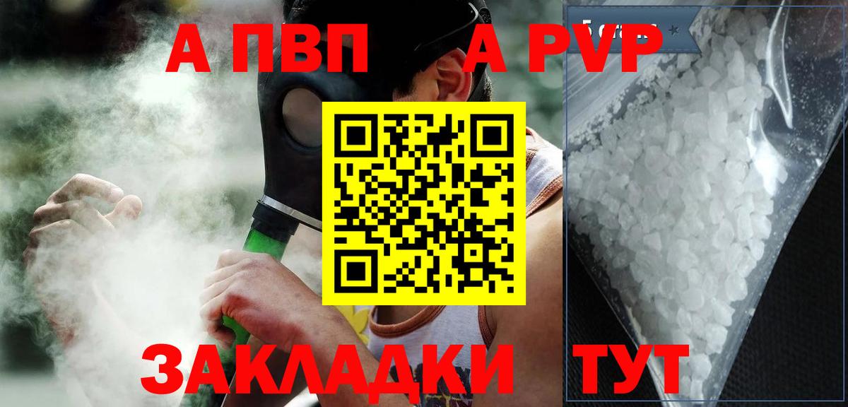 Каспийск  APVP Соль  дарнет шоп  Альфа ПВП Crystall  Вход с VPN 