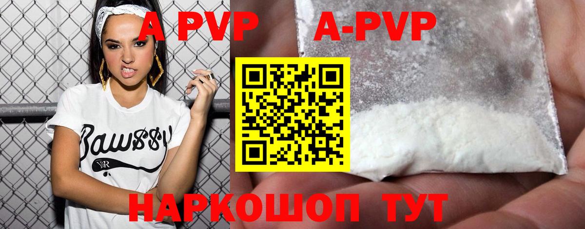 APVP Crystall Каспийск