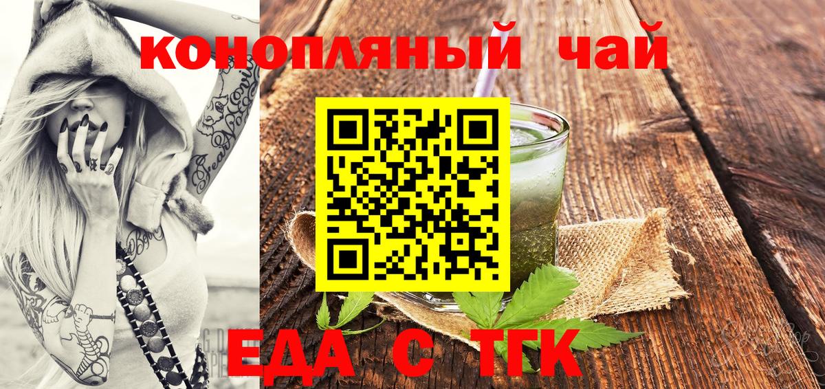 Каспийск  Cannafood марихуана  Вход с VPN 