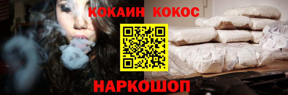КОКАИН Колумбийский Каспийск