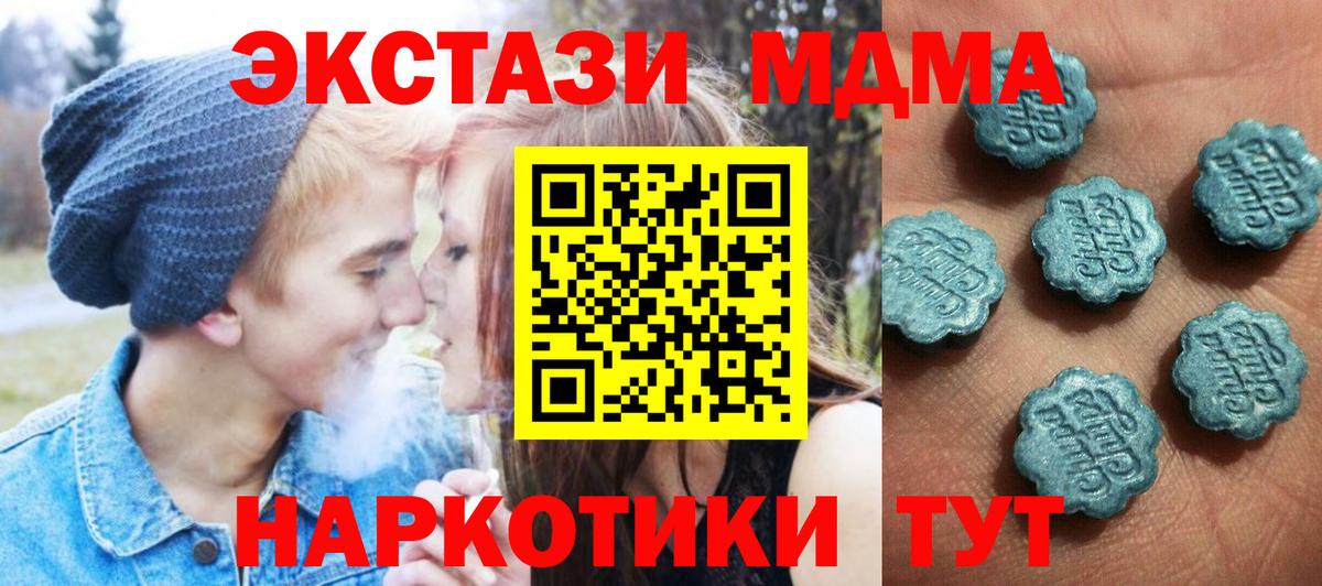 ЭКСТАЗИ 99% Каспийск