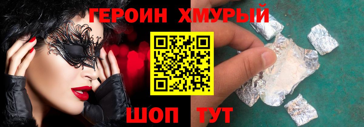 Каспийск  Героин белый  Вход с VPN 
