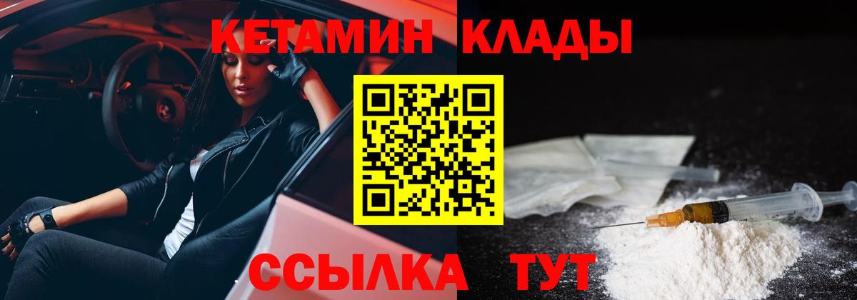 Кетамин ketamine  Вход с VPN  КЕТАМИН VHQ  Каспийск 