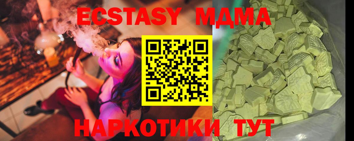 MDMA молли  МДМА crystal  Каспийск  Вход с VPN 