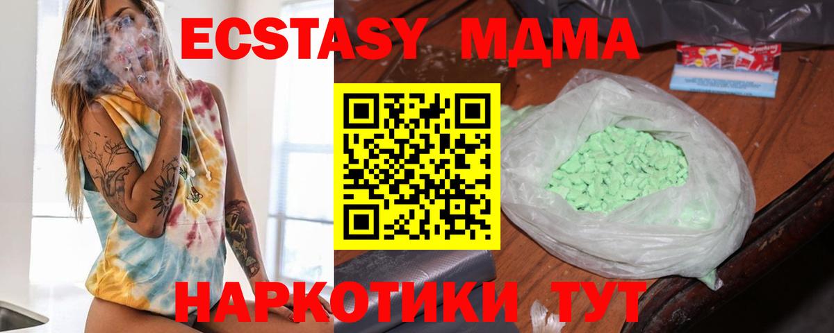 MDMA crystal Каспийск