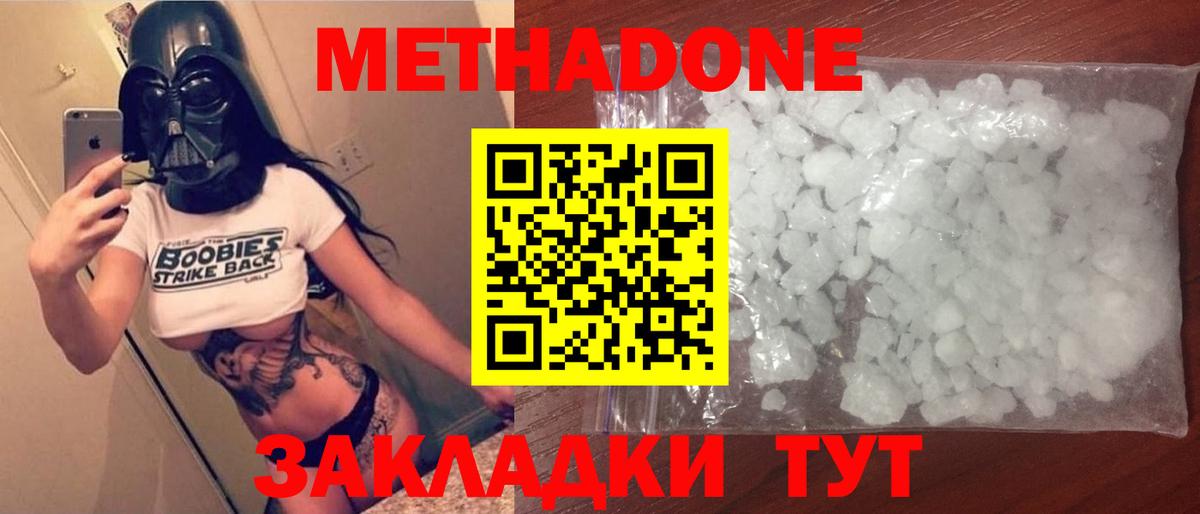Метадон мёд  Вход с VPN  Каспийск  Метадон methadone 