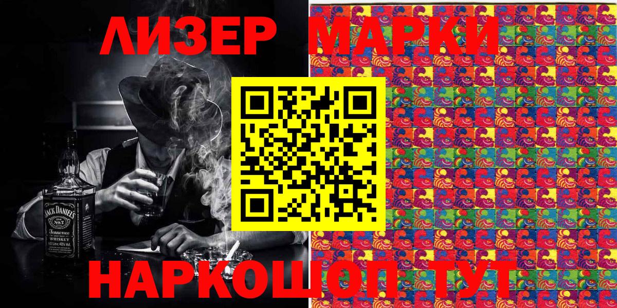 Марки N-bome 1,8мг  Вход с VPN  Каспийск 