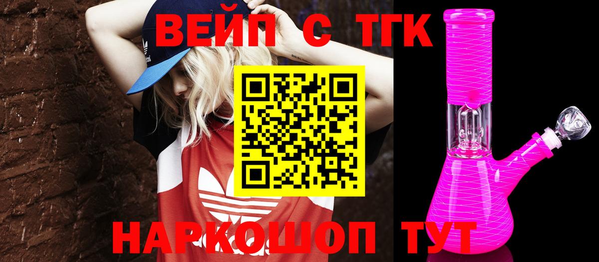 ТГК гашишное масло  Вход с VPN  Каспийск 