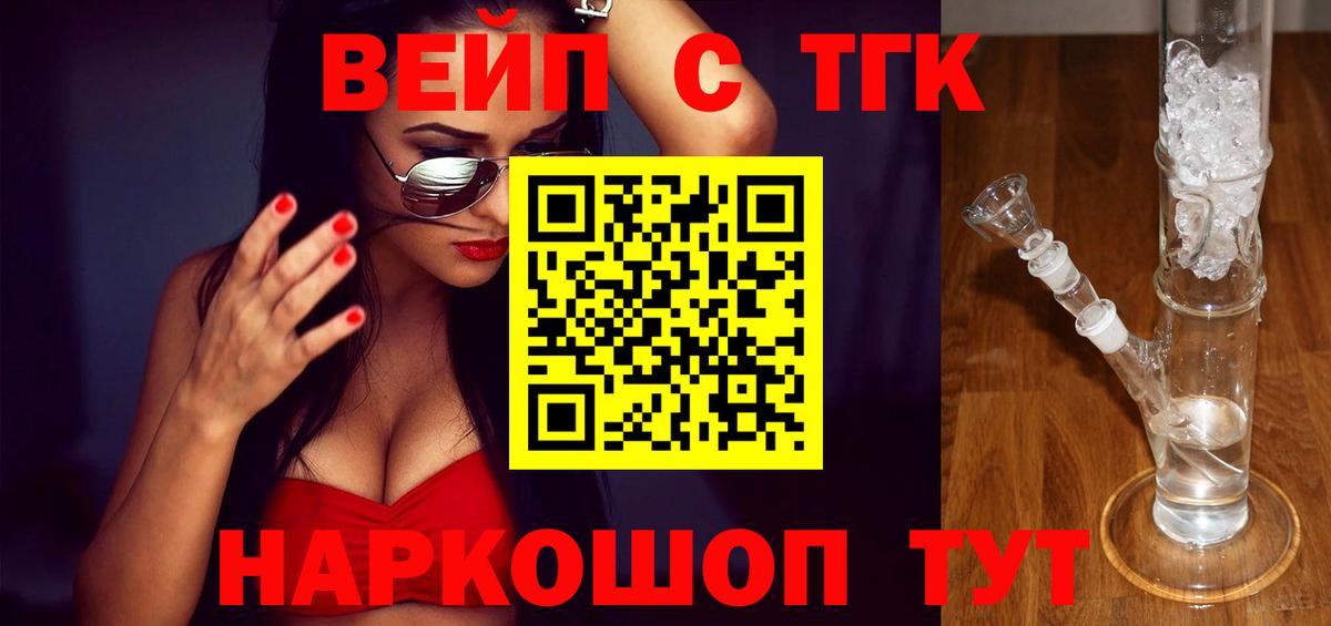 Дистиллят ТГК вейп Каспийск